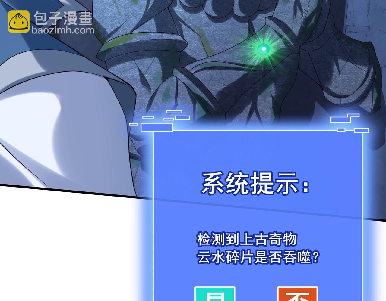 第38话 遗迹怪人(1/3)-第38话