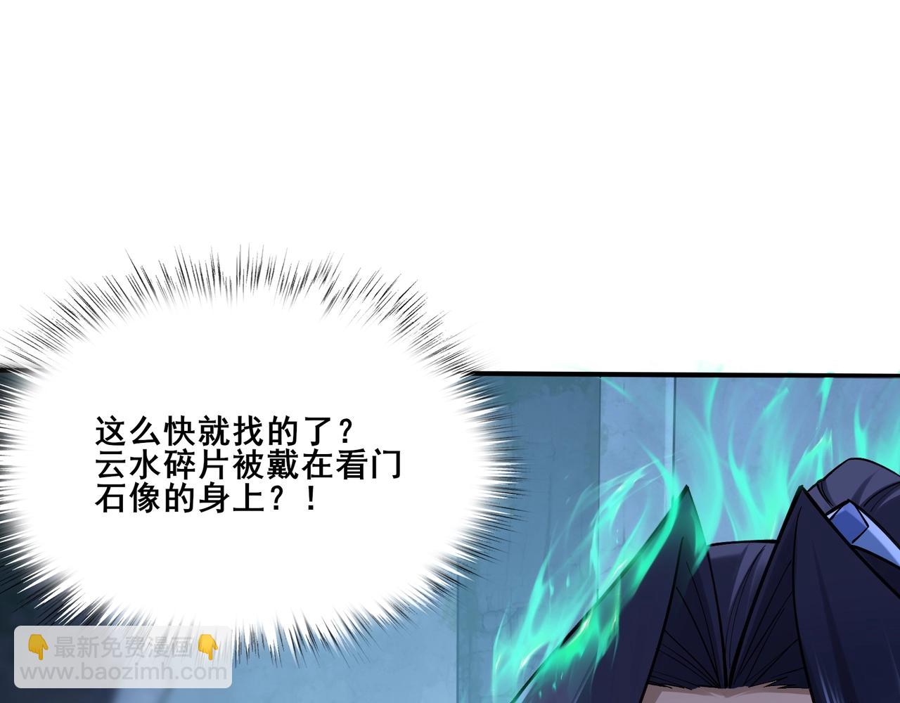 第38话 遗迹怪人(1/3)-第38话