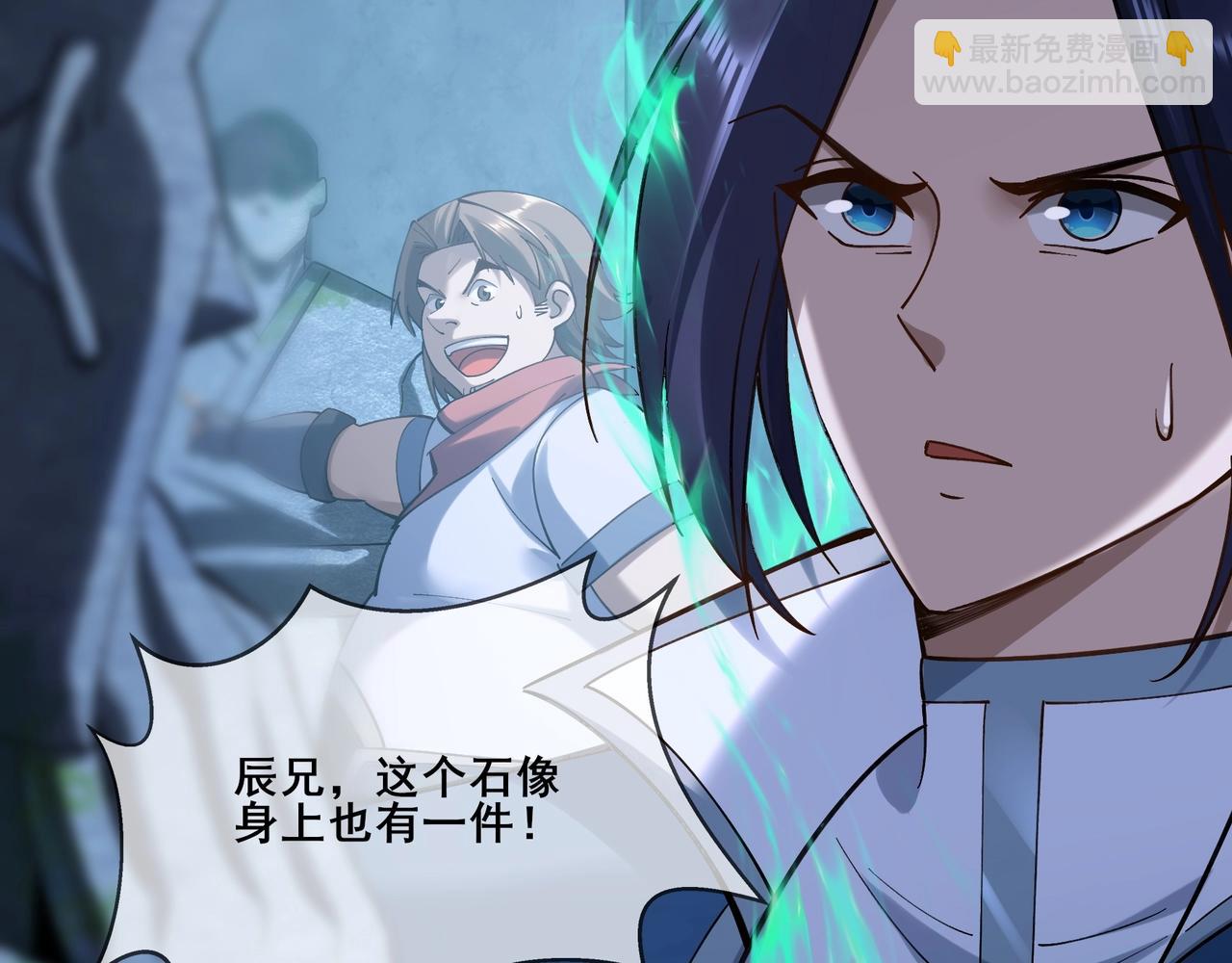 第38话 遗迹怪人(1/3)-第38话