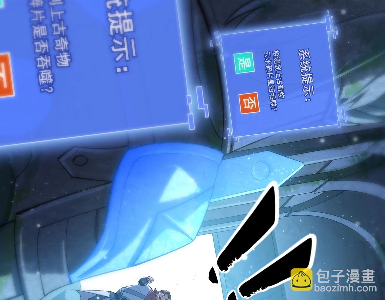 第38话 遗迹怪人(1/3)-第38话