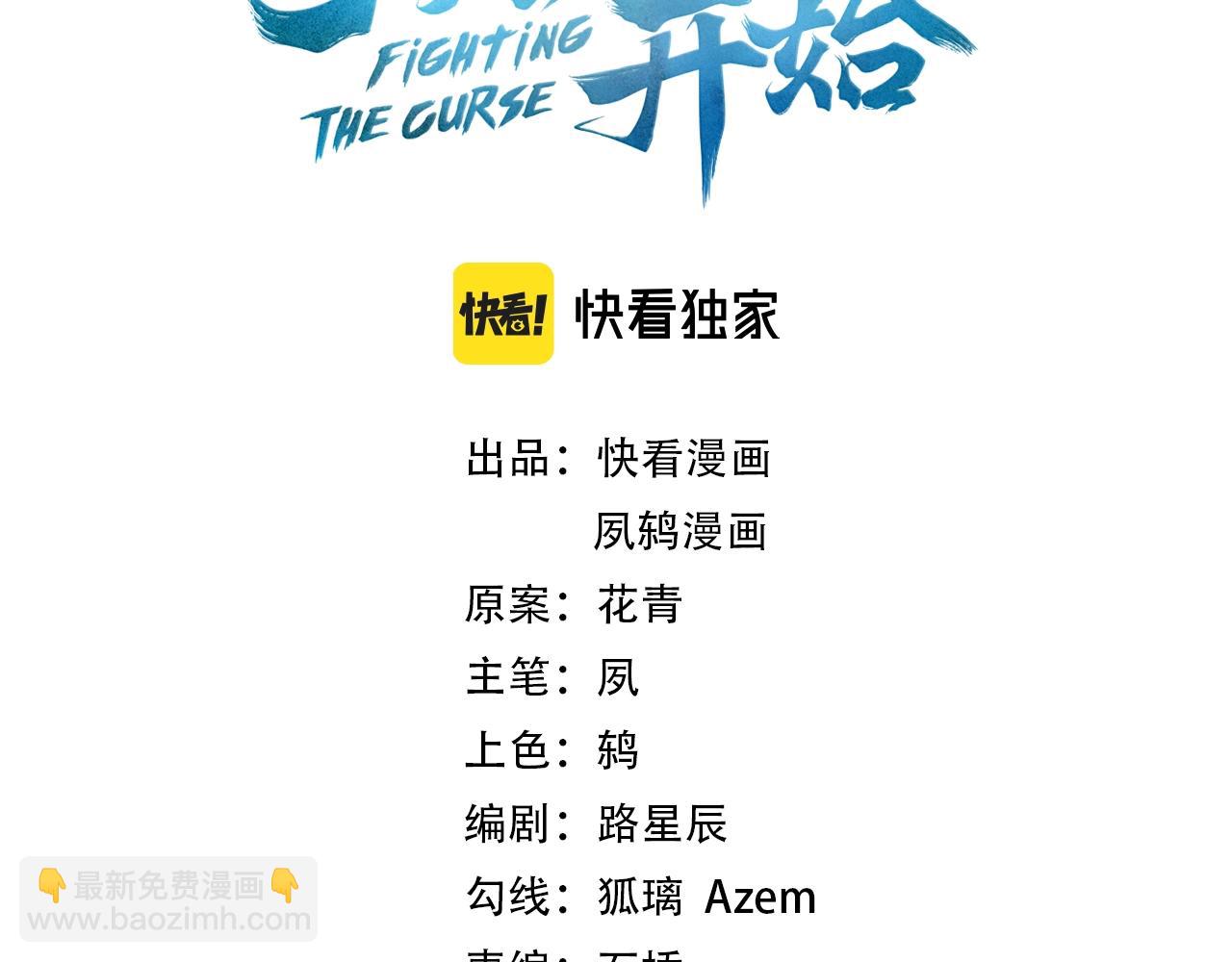 第38话 遗迹怪人(1/3)-第38话