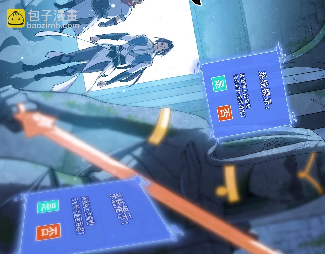 第38话 遗迹怪人(1/3)-第38话