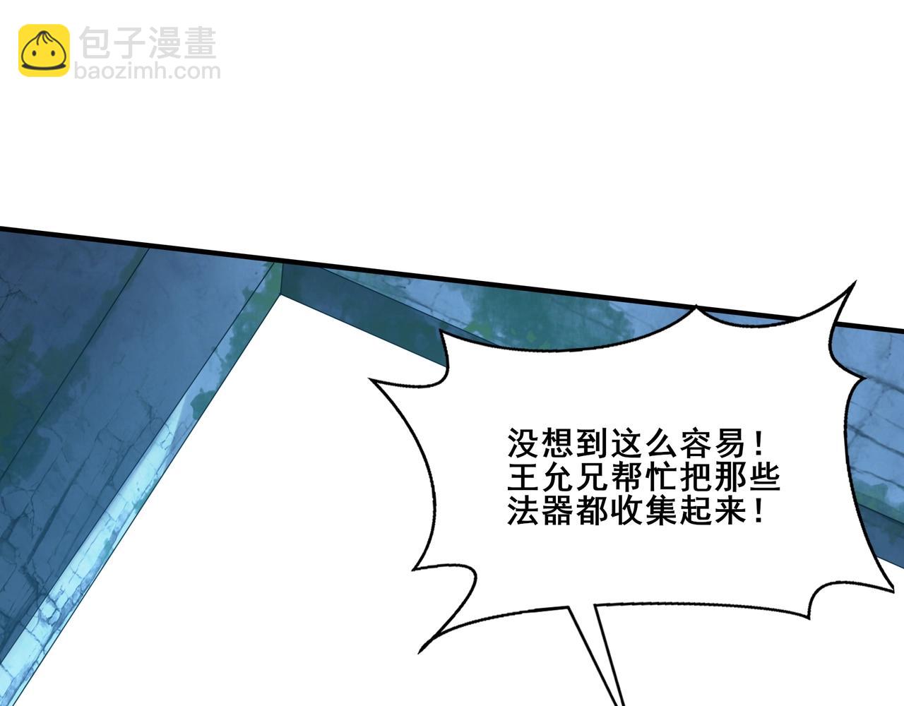 第38话 遗迹怪人(1/3)-第38话