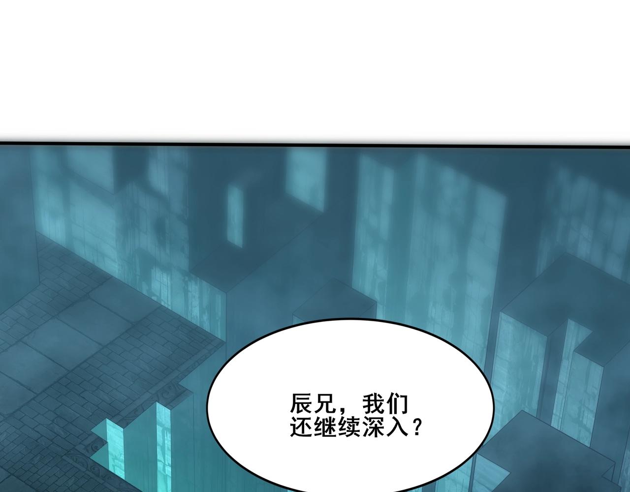 第38话 遗迹怪人(1/3)-第38话