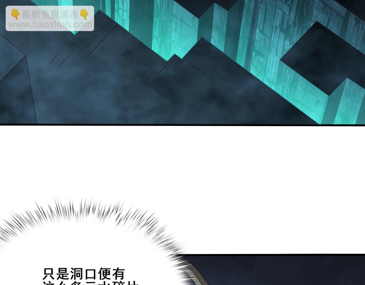 第38话 遗迹怪人(1/3)-第38话