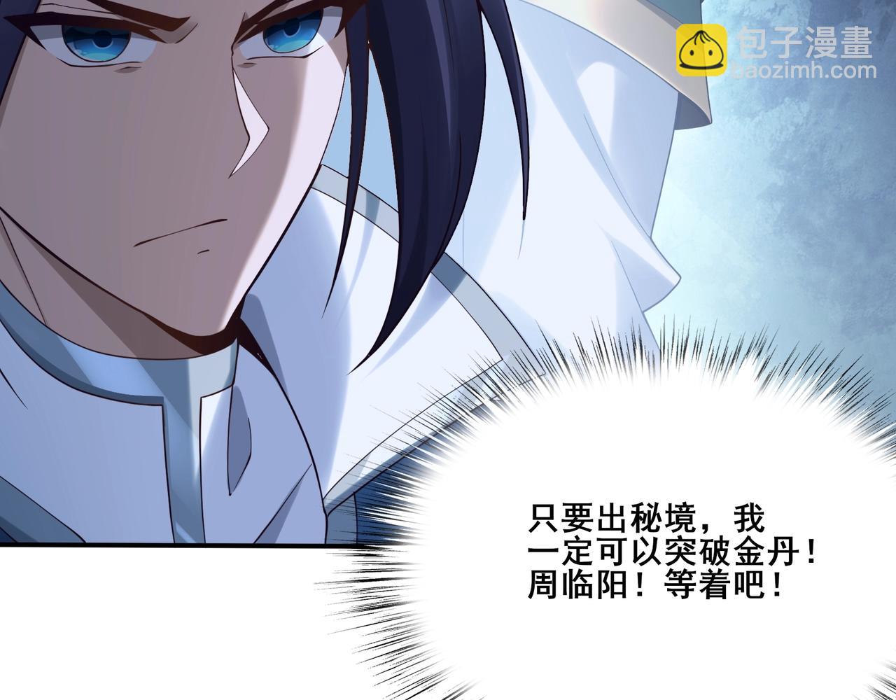 第38话 遗迹怪人(1/3)-第38话