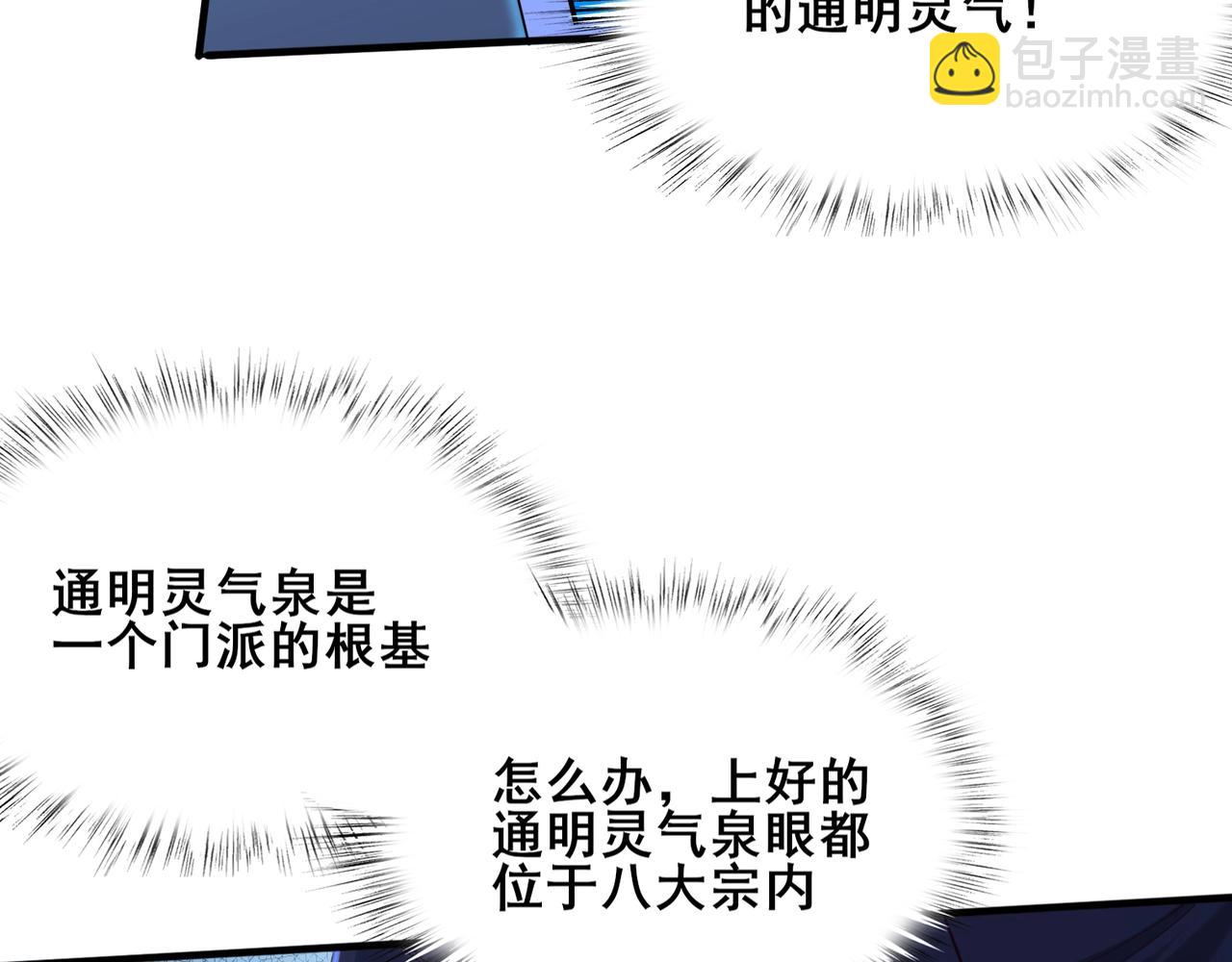第40话 麻烦上门(1/3)-第40话