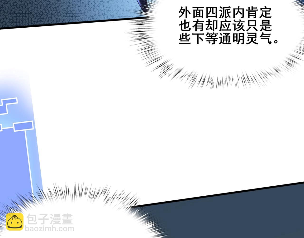 第40话 麻烦上门(1/3)-第40话