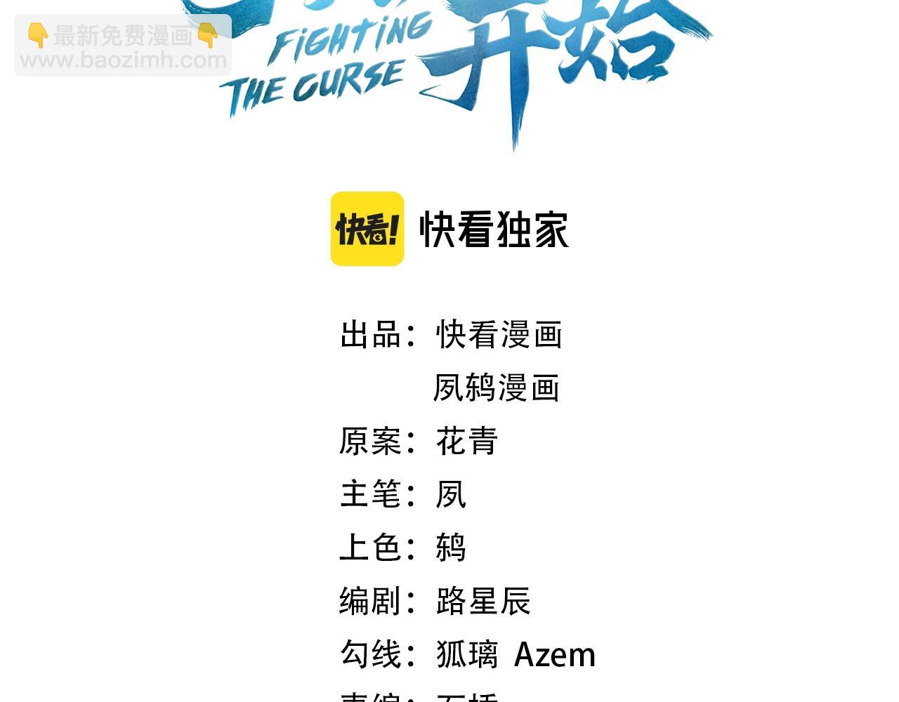 第40话 麻烦上门(1/3)-第40话