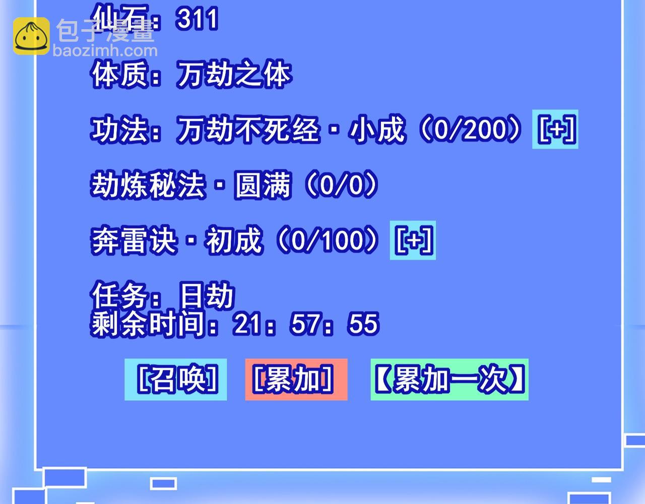 第40话 麻烦上门(1/3)-第40话