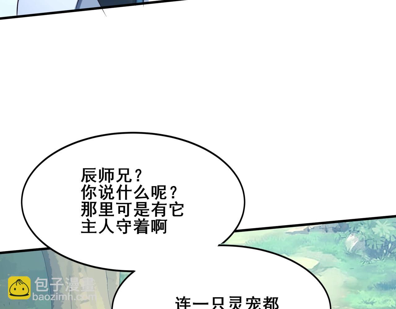 第42话 遗迹捡宝(1/4)-第42话