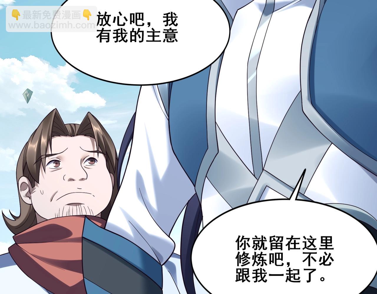 第42话 遗迹捡宝(1/4)-第42话