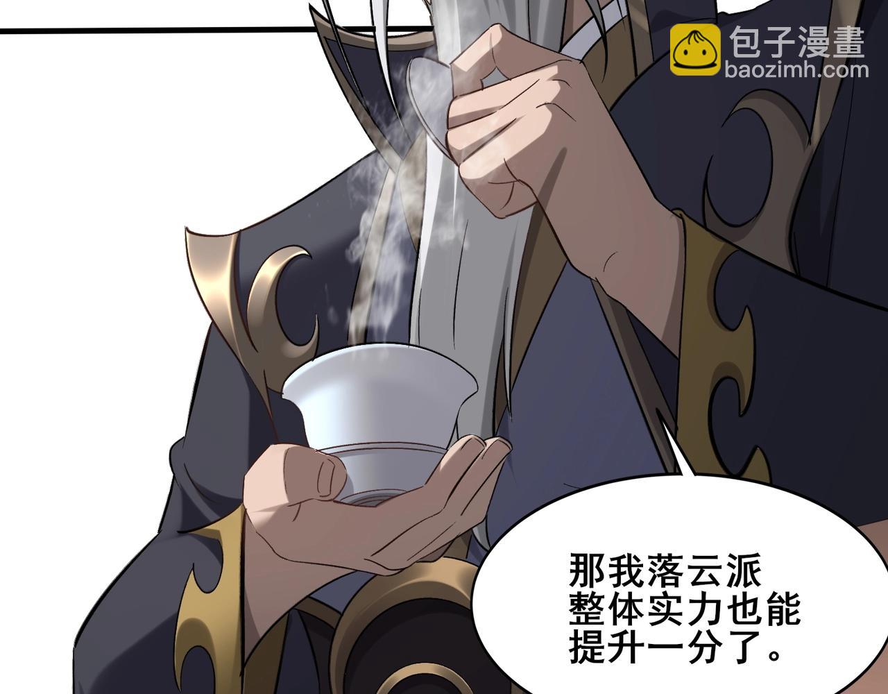 第42话 遗迹捡宝(1/4)-第42话