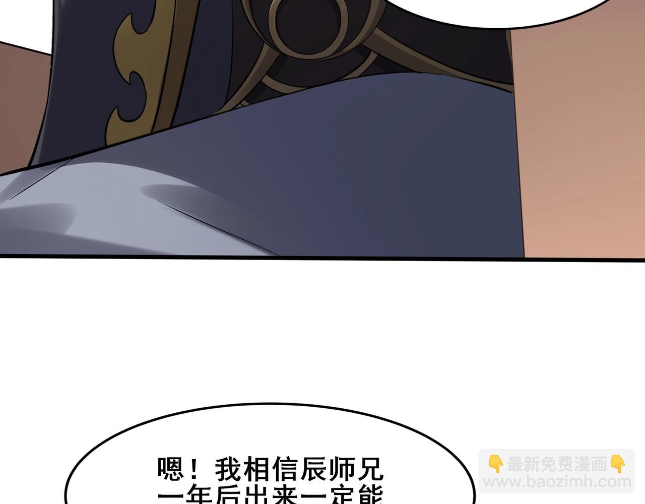 第42话 遗迹捡宝(1/4)-第42话