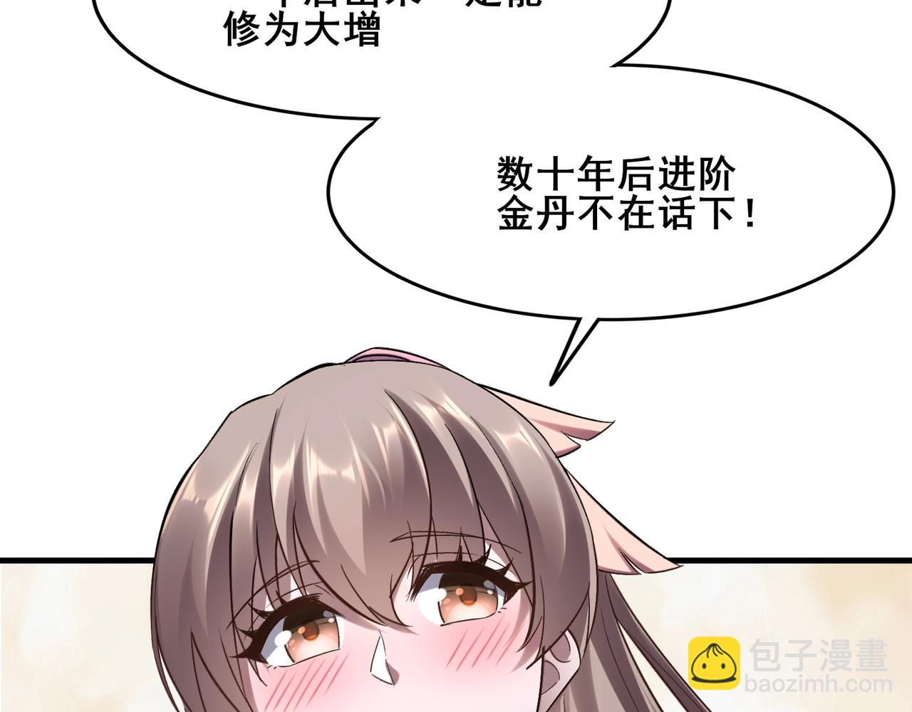 第42话 遗迹捡宝(1/4)-第42话