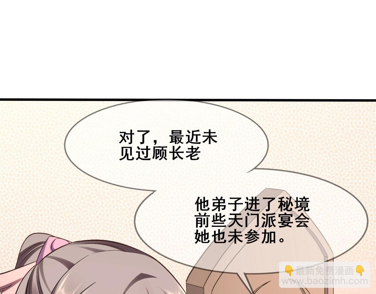 第42话 遗迹捡宝(1/4)-第42话