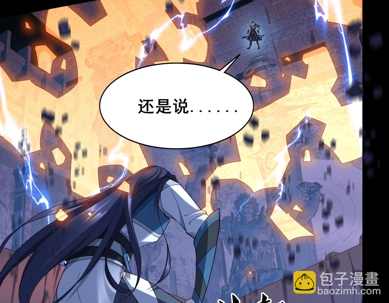 第44话 剑灵显威(1/4)-第44话