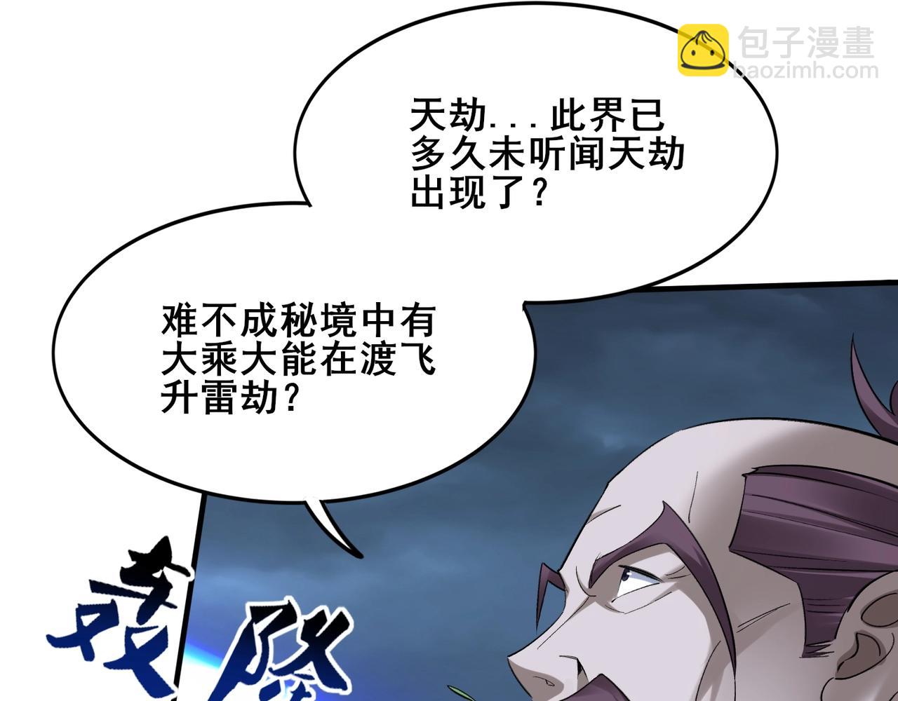 第44话 剑灵显威(1/4)-第44话