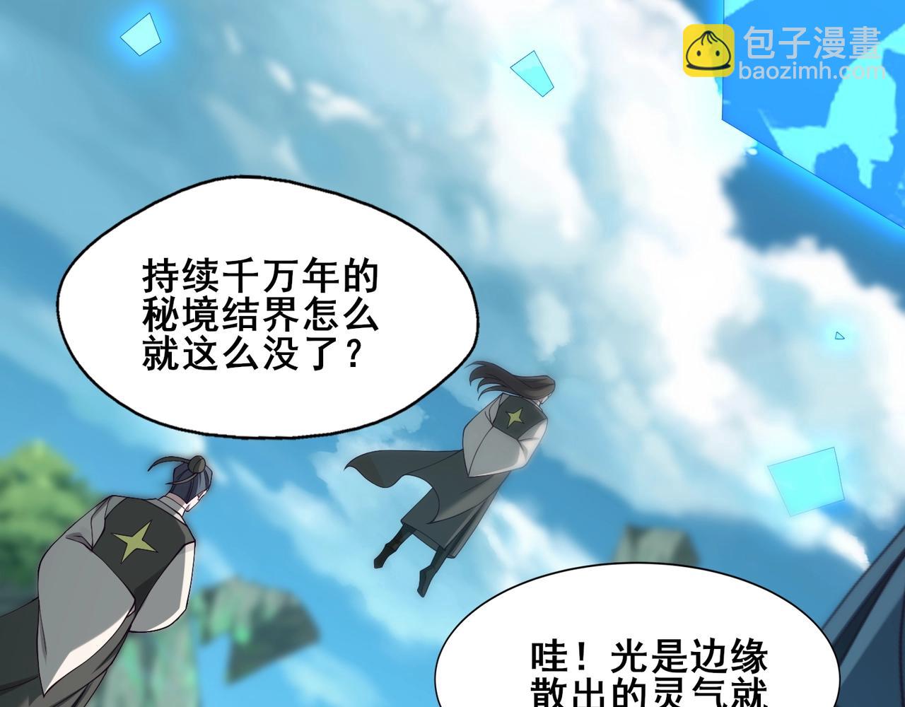 第46话 万般皆是命(1/4)-第46话