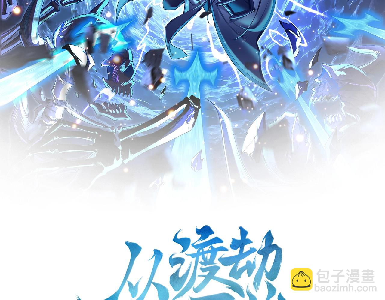 第48话 新的征途(1/3)-第48话