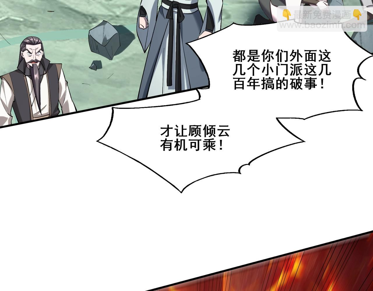 第48话 新的征途(1/3)-第48话