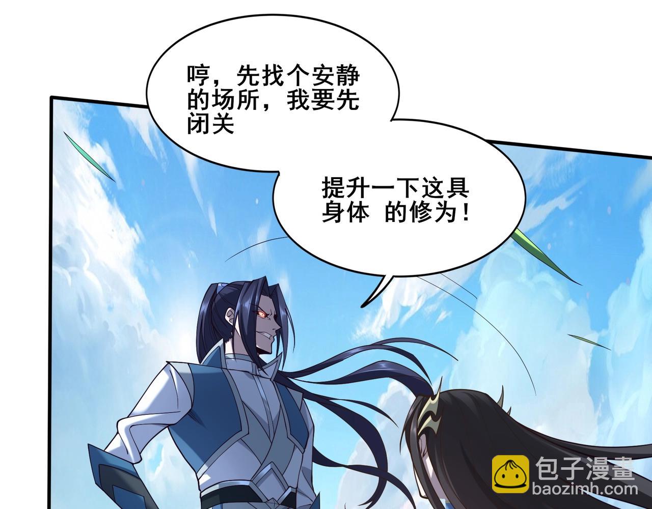 第48话 新的征途(1/3)-第48话