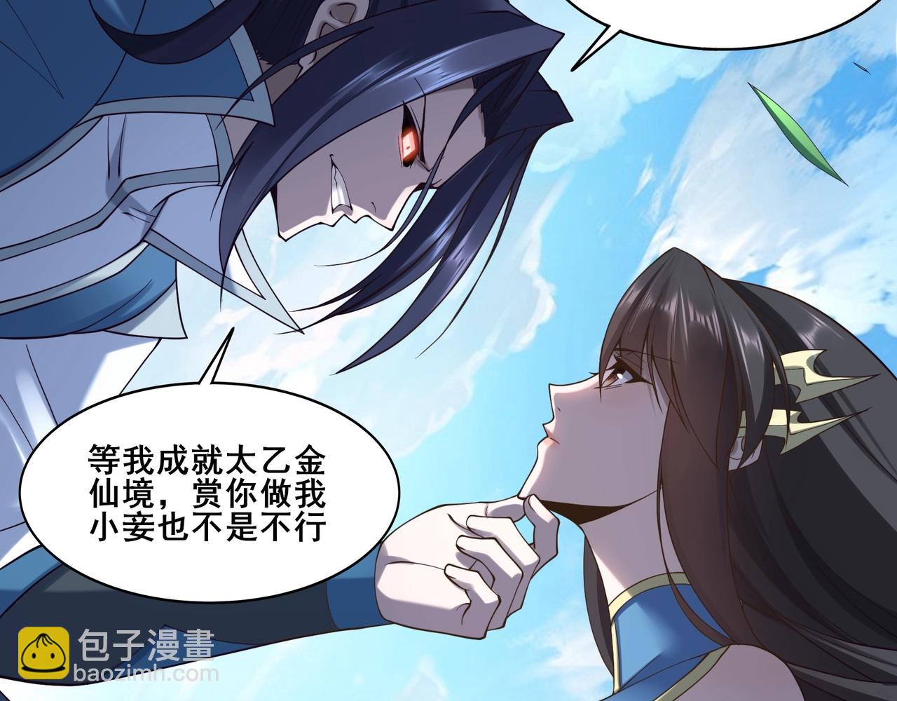 第48话 新的征途(1/3)-第48话