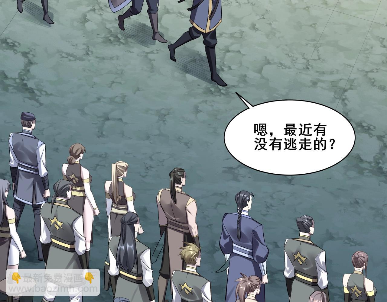 第50话 瞒天过海(1/3)-第50话