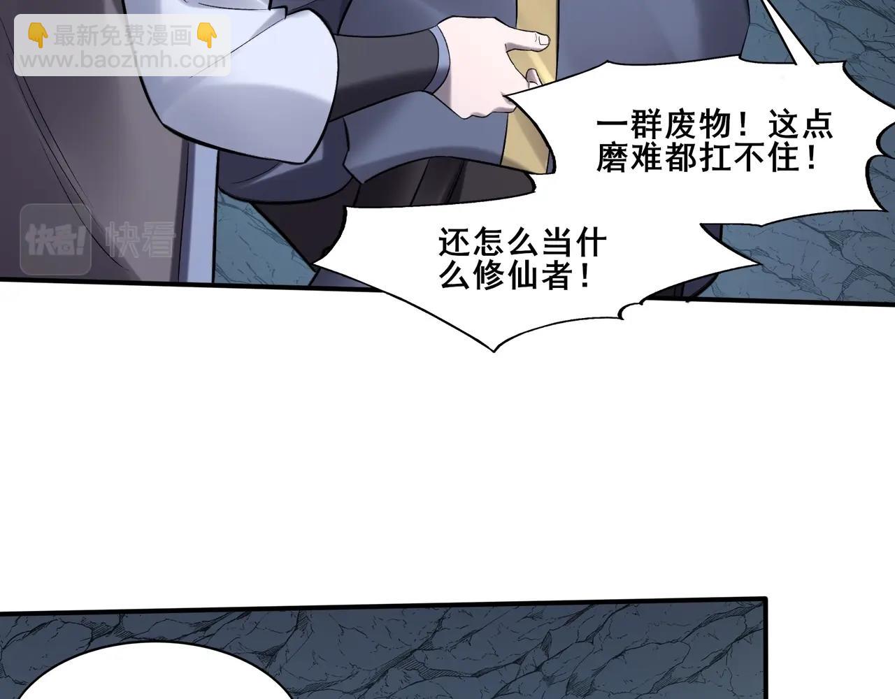 第50话 瞒天过海(1/3)-第50话