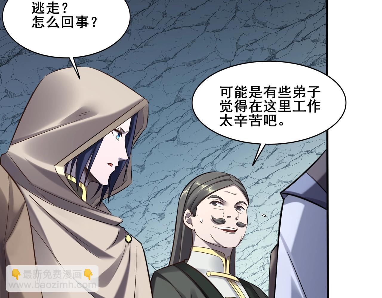 第50话 瞒天过海(1/3)-第50话