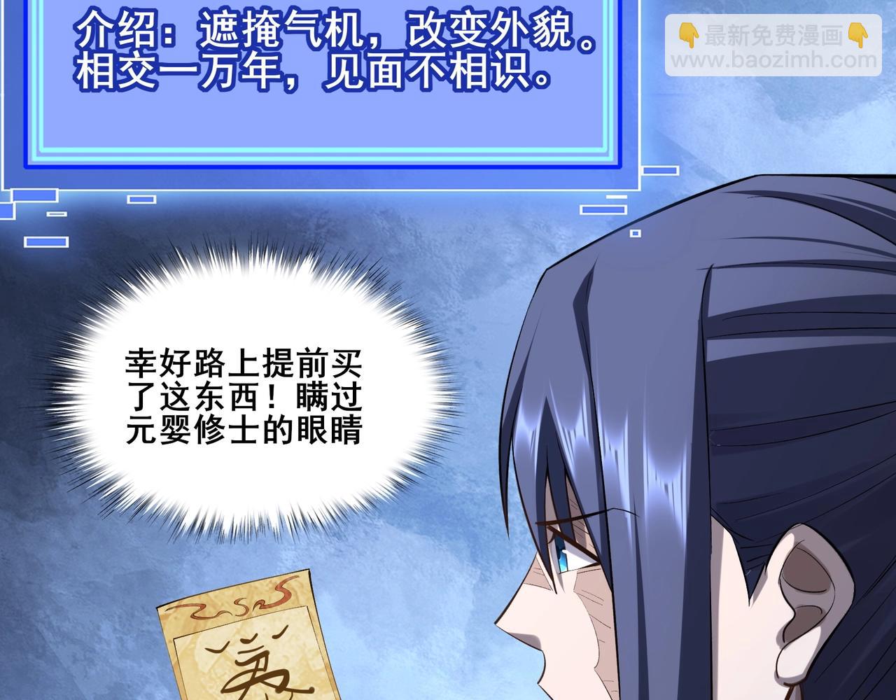 第50话 瞒天过海(1/3)-第50话