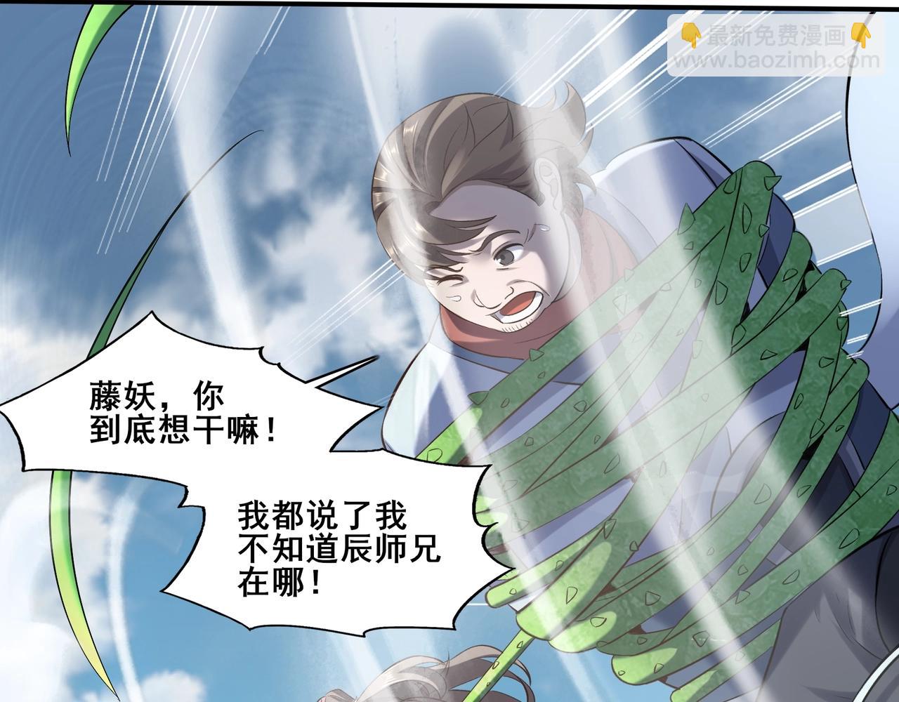 第50话 瞒天过海(1/3)-第50话