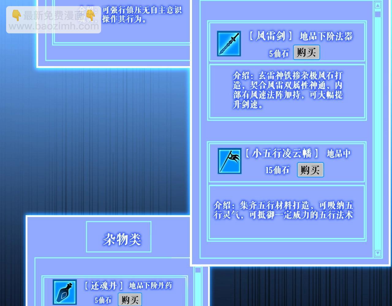 第6话 商城开启(1/4)-第6话