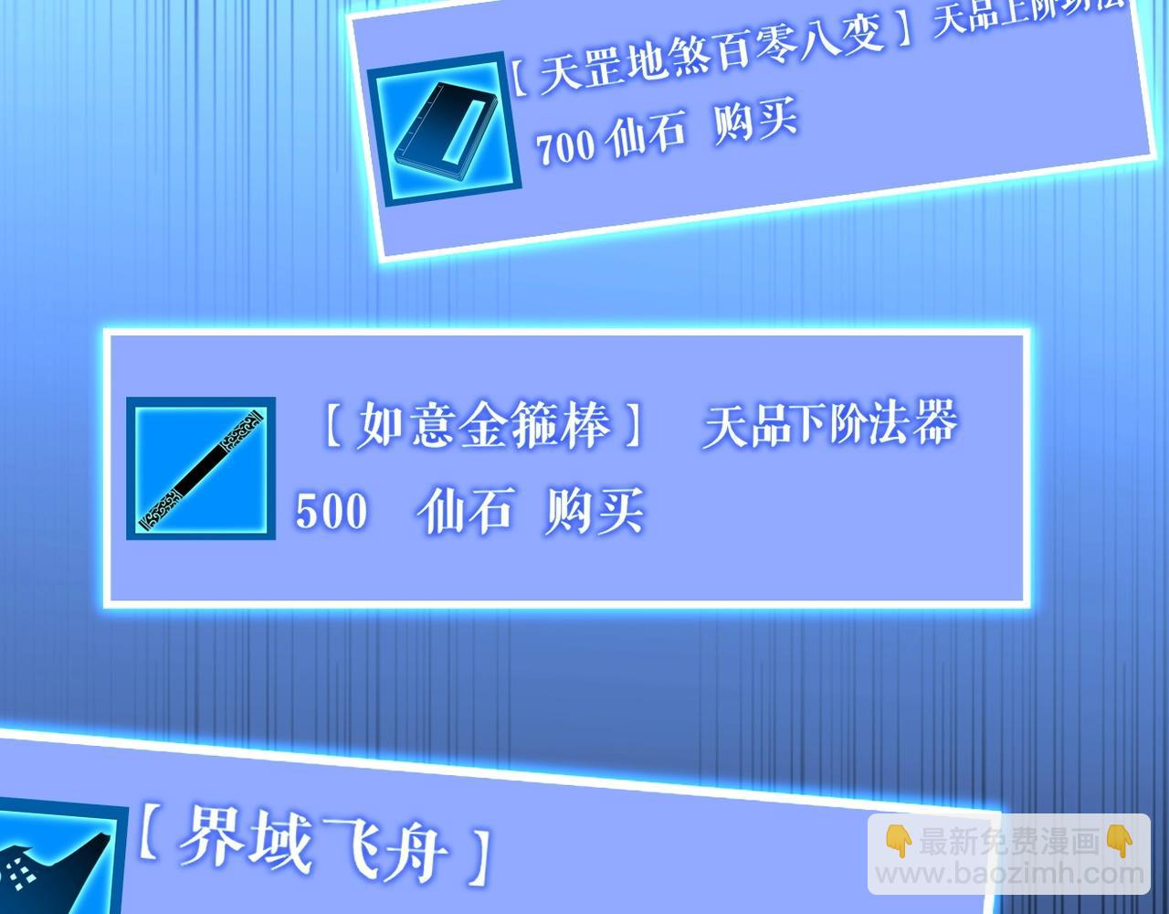 第6话 商城开启(1/4)-第6话