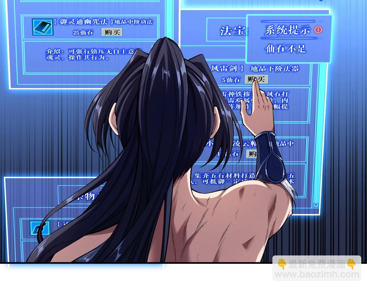 第6话 商城开启(1/4)-第6话