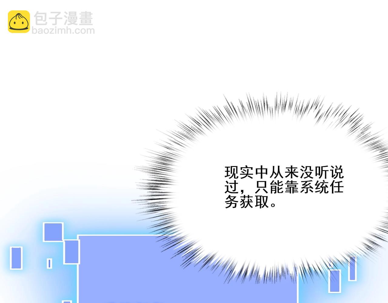 第6话 商城开启(1/4)-第6话