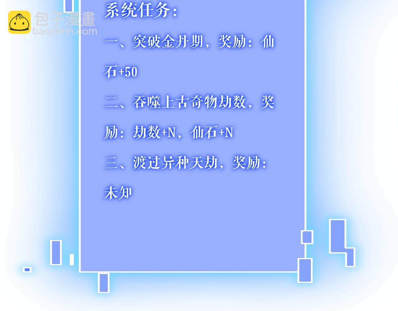 第6话 商城开启(1/4)-第6话