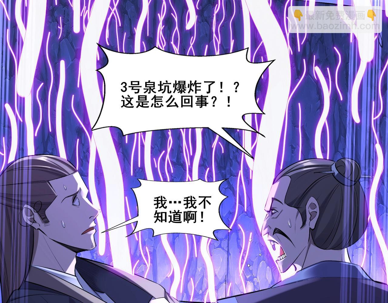 第52话 身份败露(1/3)-第52话