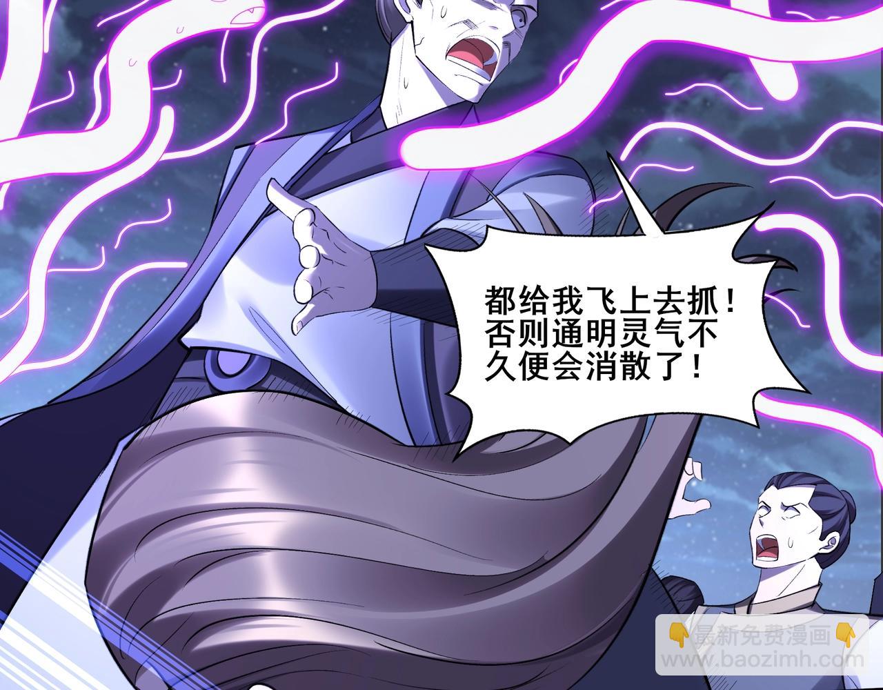 第52话 身份败露(1/3)-第52话