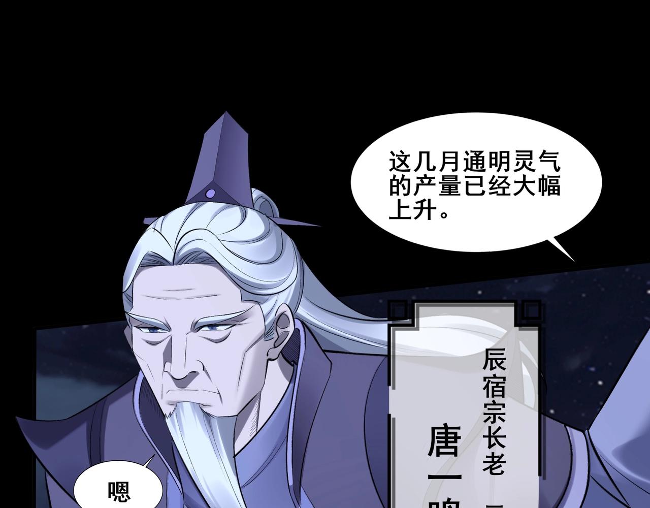 第52话 身份败露(1/3)-第52话