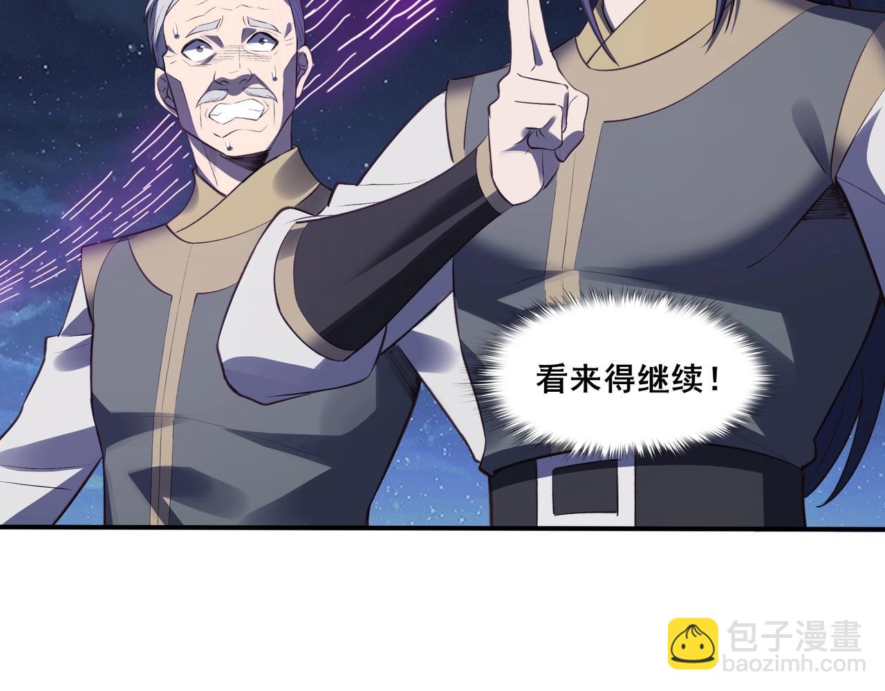 第52话 身份败露(1/3)-第52话