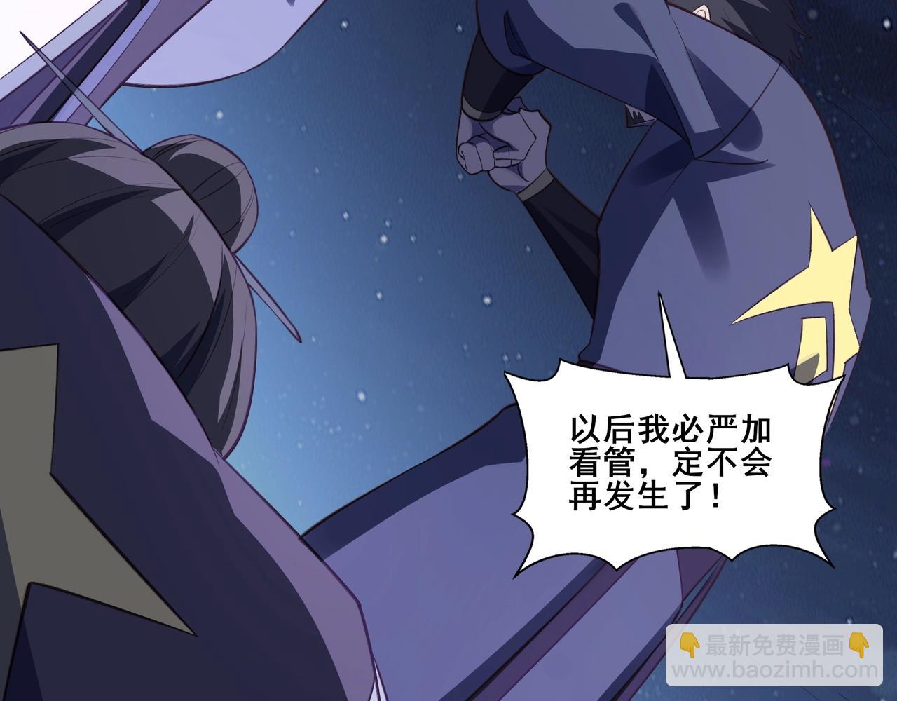 第52话 身份败露(1/3)-第52话