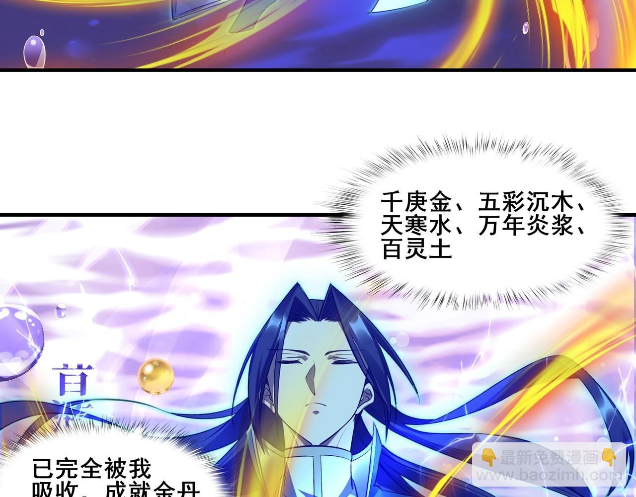 第54话 搏命求突破(1/3)-第54话