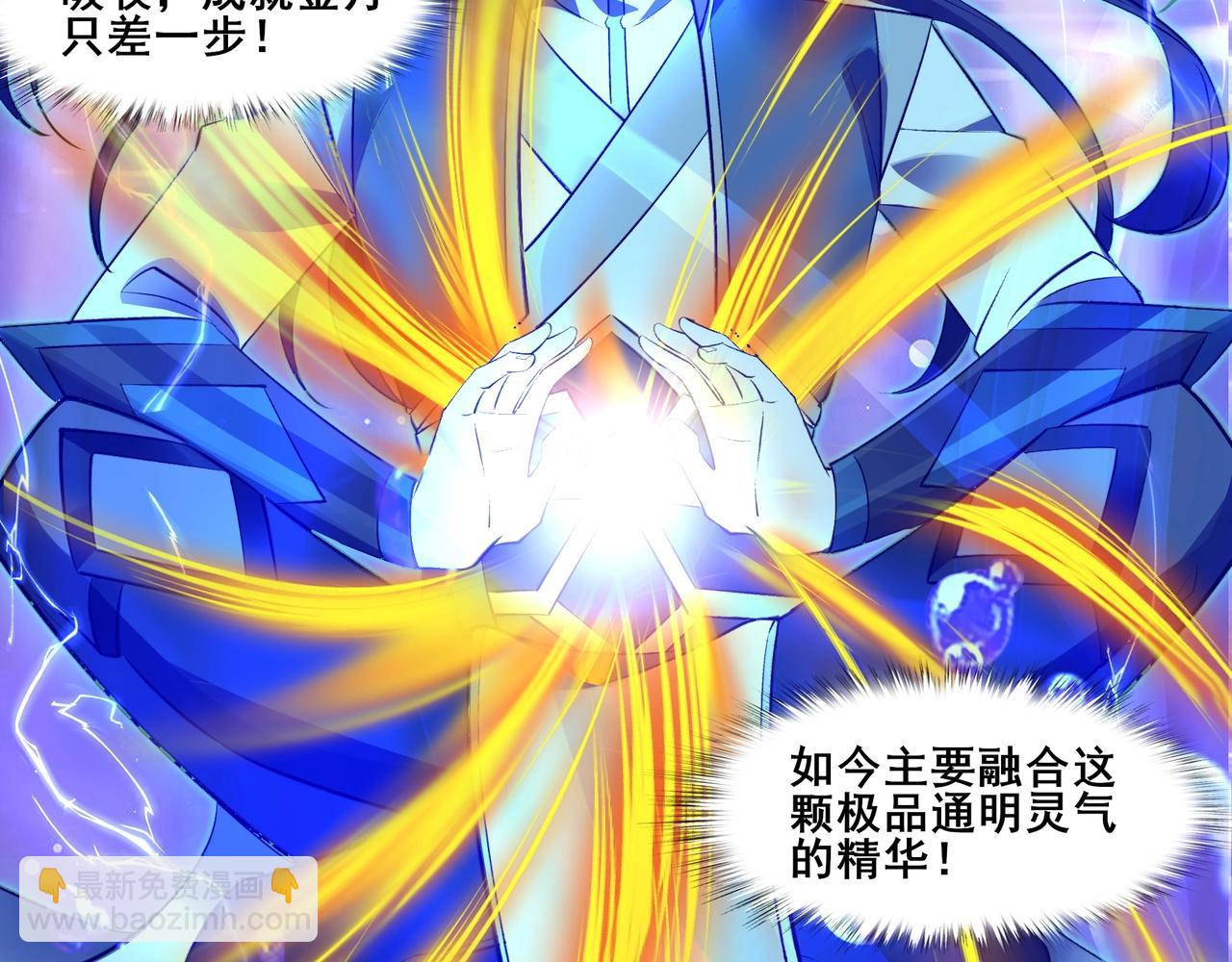 第54话 搏命求突破(1/3)-第54话