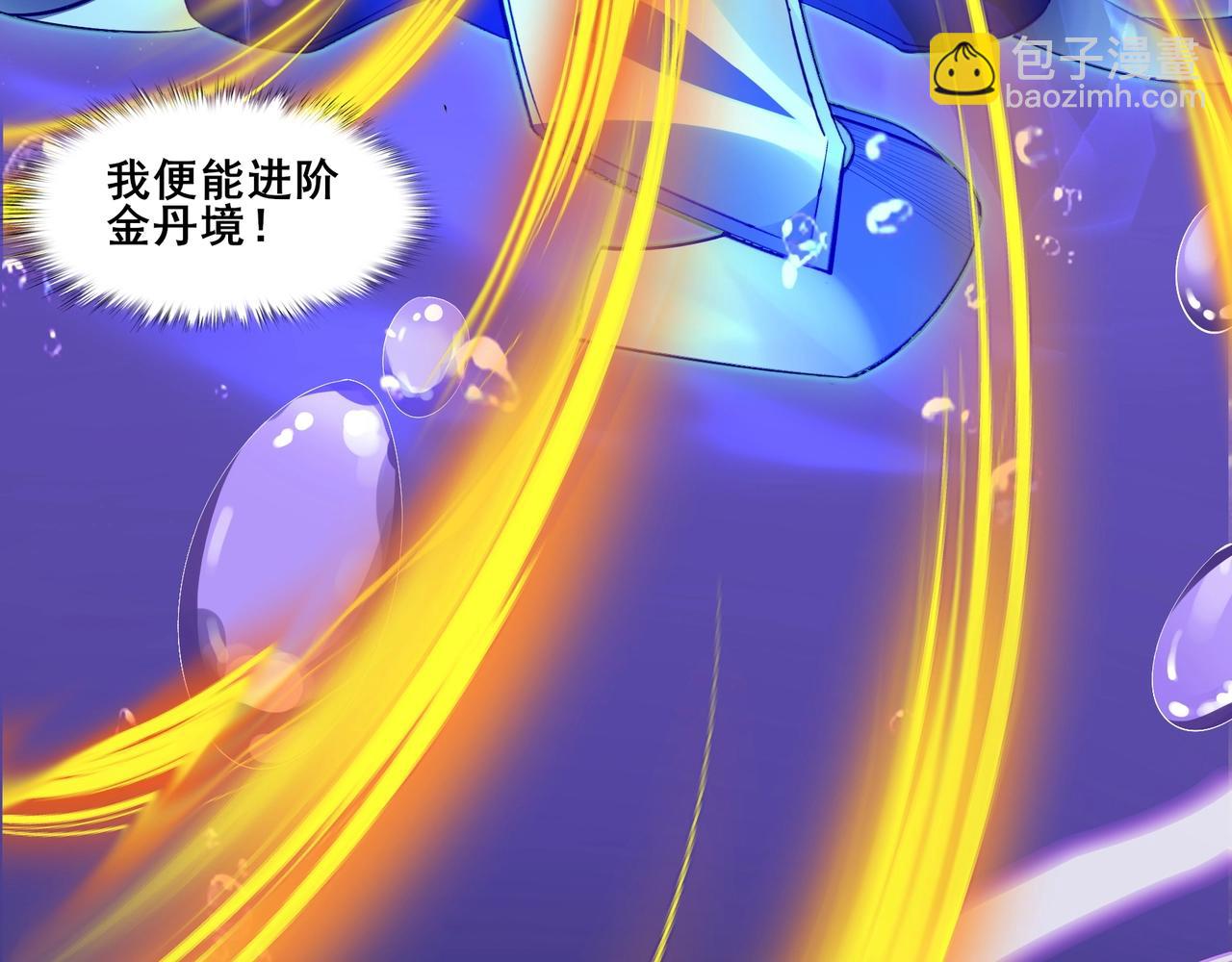 第54话 搏命求突破(1/3)-第54话