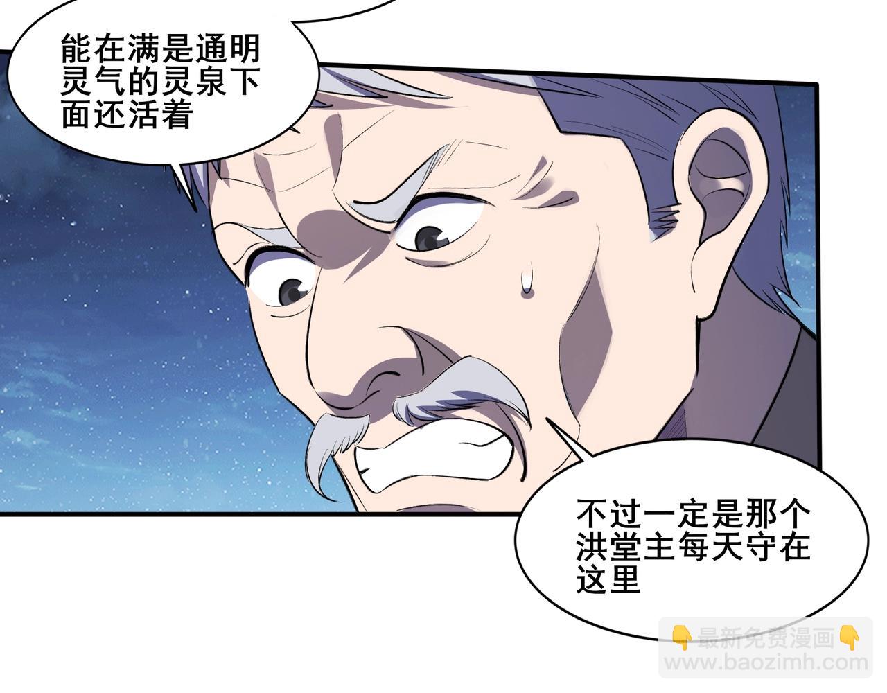 第54话 搏命求突破(1/3)-第54话