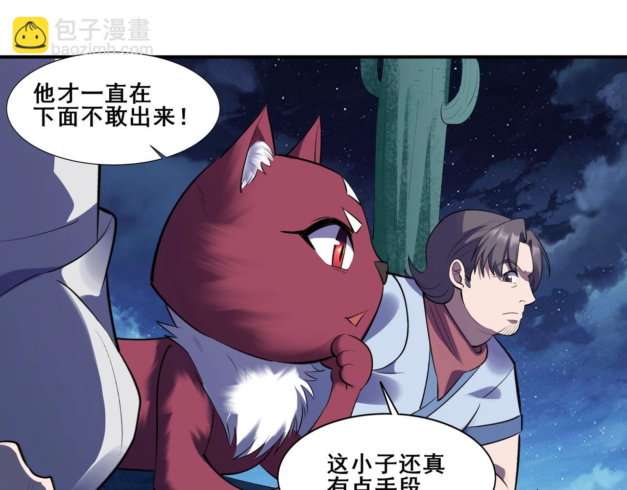 第54话 搏命求突破(1/3)-第54话