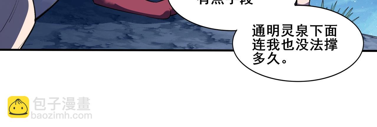 第54话 搏命求突破(1/3)-第54话