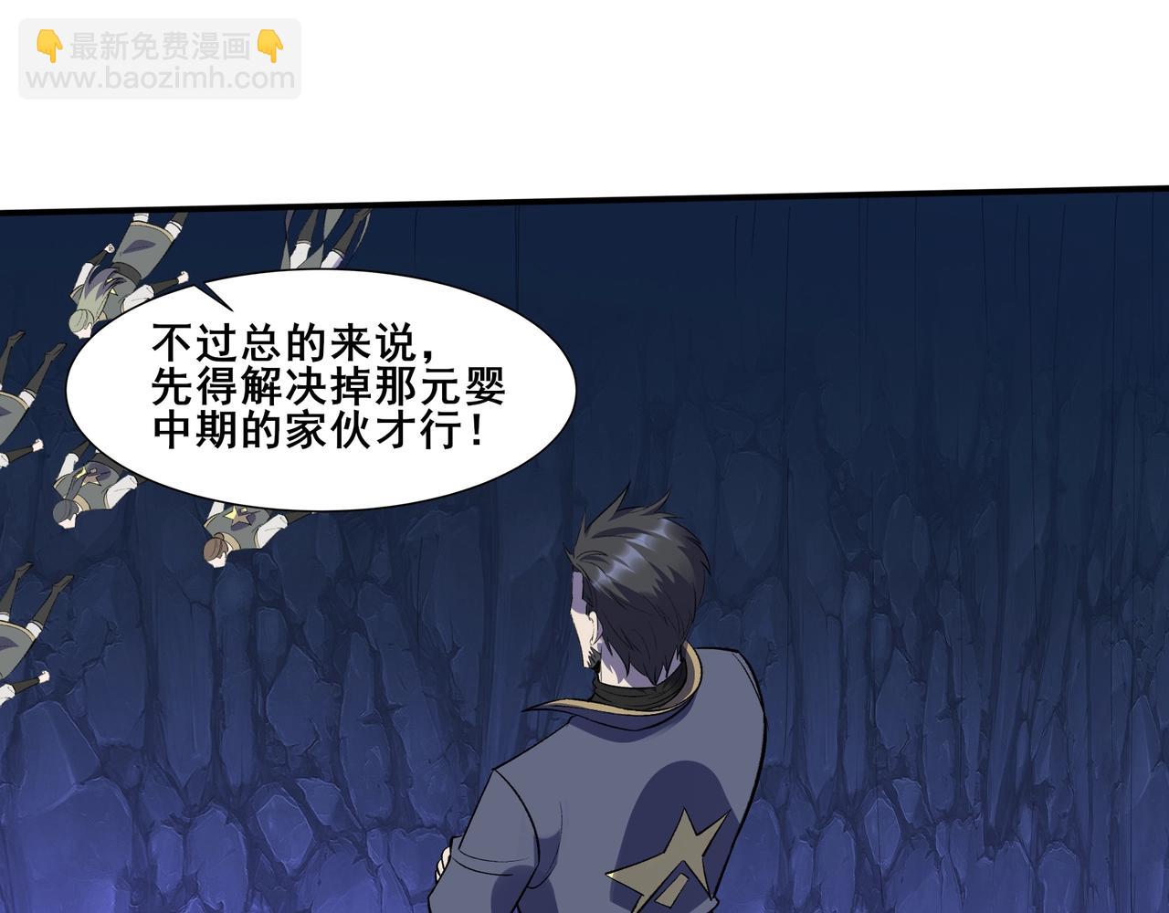 第54话 搏命求突破(1/3)-第54话