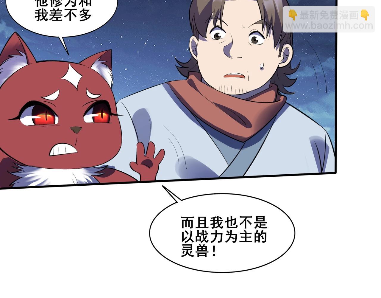 第54话 搏命求突破(1/3)-第54话